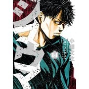 シマウマ(14)（少年画報社） [電子書籍]