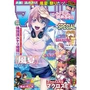 マガジンSPECIAL 2016年No.6 (2016年5月20日発売)（講談社） [電子書籍]