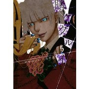 賭ケグルイ 5巻（スクウェア･エニックス） [電子書籍]