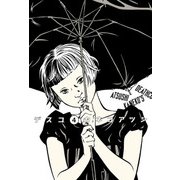 デスコ 4（KADOKAWA） [電子書籍]