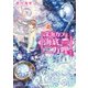 深海カフェ 海底二万哩 2（KADOKAWA） [電子書籍]