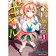 はじめてのギャル（1）（KADOKAWA） [電子書籍]