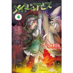 ヨドバシ Com メイドインアビス 4 竹書房 電子書籍 通販 全品無料配達