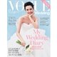 VOGUE Wedding（ヴォーグウェディング） Vol.8（コンデナスト･ジャパン） [電子書籍]