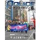 ポリスマガジン 16年6月号（バック・アップ） [電子書籍]