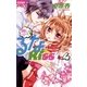 恋して！るなKISS 4（小学館） [電子書籍]
