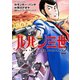 ルパン三世 ITALIANO ： 2（双葉社） [電子書籍]