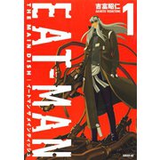 EAT-MAN THE MAIN DISH(1)（講談社） [電子書籍]