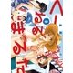 くーねるまるた 9（小学館） [電子書籍]