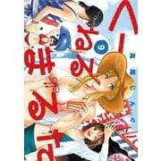 くーねるまるた 9（小学館） [電子書籍]