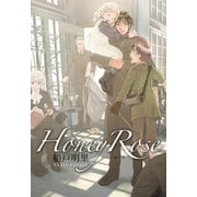 Honey Rose【合本版】（幻冬舎コミックス） [電子書籍]