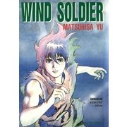 WIND SOLDIER（グループ・ゼロ） [電子書籍]
