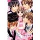 愛し上手なカレシたち▽～24時間溺愛中！！～（小学館） [電子書籍]