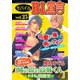 モバイルBL宣言 vol.25（秋水社ORIGINAL） [電子書籍]