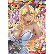 コミックヴァルキリーWeb版Vol.41（キルタイム） [電子書籍]