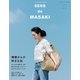 SENS de MASAKI vol.4（集英社） [電子書籍]