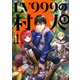 LV999の村人 1（KADOKAWA） [電子書籍]
