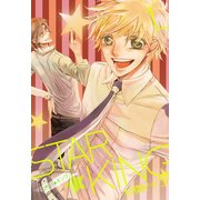 STAR☆KING(1)（KADOKAWA） [電子書籍]
