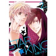STAR☆KING(2)（KADOKAWA） [電子書籍]