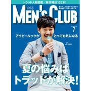 MEN'S CLUB (メンズクラブ) 2016年7月号（ハースト婦人画報社） [電子書籍]