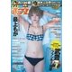週刊プレイボーイ/週プレ No.23（集英社） [電子書籍]