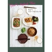 Yuu*'s スピードおうちバル（光文社） [電子書籍]