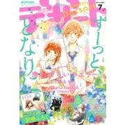 デザート 2016年7月号 （2016年5月24日発売）（講談社） [電子書籍]