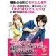 理香の女性にモテる心理学。片思いのあなたが、意中のひとに「まだ帰りたくない」と言わせる恋愛心理術。（まんがびと） [電子書籍]