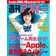 週刊アスキー No.1079 (2016年5月24日発行)（角川アスキー総合研究所） [電子書籍]