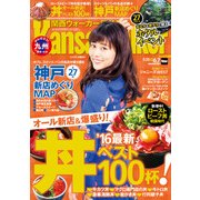 KansaiWalker関西ウォーカー 2016 No.11（KADOKAWA） [電子書籍]