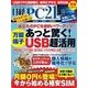 日経PC21 2016年7月号（日経BP社） [電子書籍]