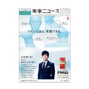薬事ニュース 2016/05/27（薬事ニュース社） [電子書籍]