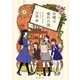 日曜は憧れの国（東京創元社） [電子書籍]