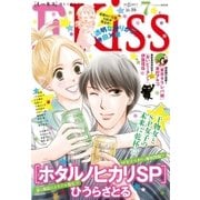 EKiss 2016年7月号[2016年5月25日発売]（講談社） [電子書籍]