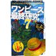 ワンピース最終研究7 うねりだす時代が呼び起こす未来予報図（笠倉出版社） [電子書籍]