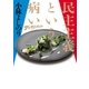 ゴーマニズム宣言SPECIAL 民主主義という病い（幻冬舎） [電子書籍]