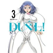 DUEL！ 3巻（スクウェア･エニックス） [電子書籍]