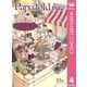 Papa told me Cocohana ver.4 ～小さな愛の歌～（集英社） [電子書籍]