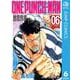 ワンパンマン 6（集英社） [電子書籍]