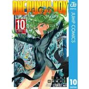 ワンパンマン 10（集英社） [電子書籍]