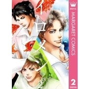 イロメン ―十人十色― 2（集英社） [電子書籍]