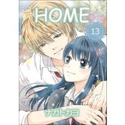HOME 13巻（Benjanet） [電子書籍]