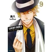 ラッキードッグ1 BLAST 9（KADOKAWA） [電子書籍]