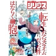 月刊少年シリウス 2016年7月号 （2016年5月26日発売）（講談社） [電子書籍]