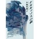 ナルキッソスの鏡（集英社） [電子書籍]