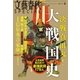 文藝春秋SPECIAL 2016年 春号（文藝春秋） [電子書籍]