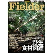 Fielder vol.18（笠倉出版社） [電子書籍]