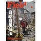 Fielder vol.19（笠倉出版社） [電子書籍]
