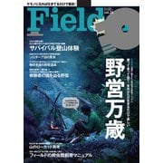Fielder vol.24（笠倉出版社） [電子書籍]