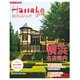 Hanako SPECIAL 横浜名店案内（マガジンハウス） [電子書籍]